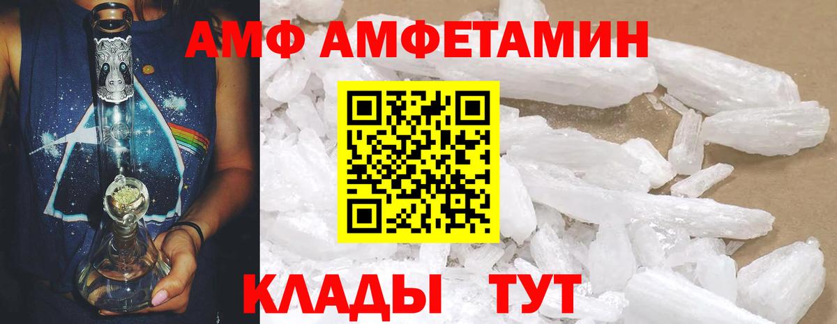 АМФ  Амфетамин Premium  Amphetamine  Вход с VPN  Назарово 