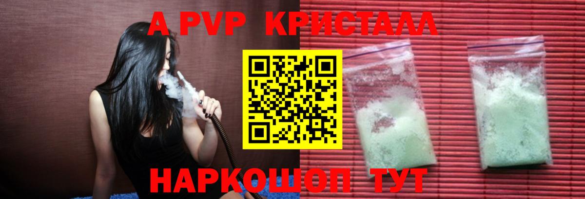 Alfa_PVP Соль  Альфа ПВП VHQ  Назарово  APVP  Вход с VPN  Alfa_PVP СК 
