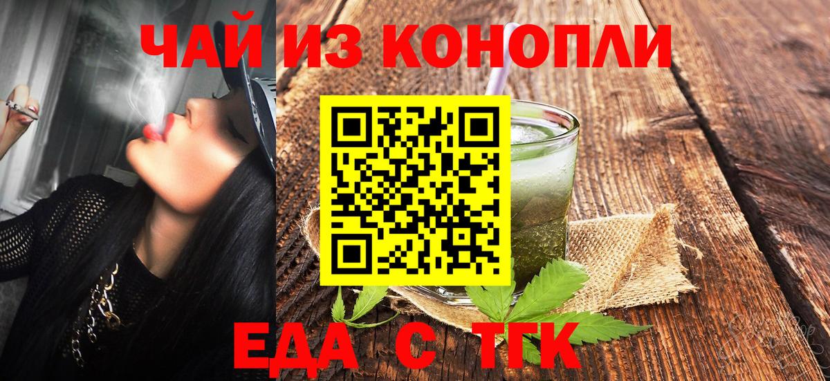 Назарово  Печенье с ТГК марихуана  Вход с VPN 