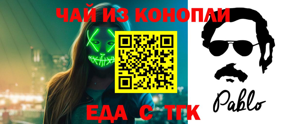 Canna-Cookies конопля Назарово