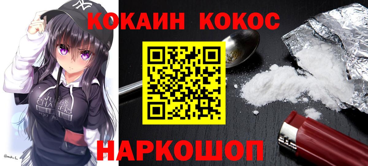 КОКАИН 99% Назарово