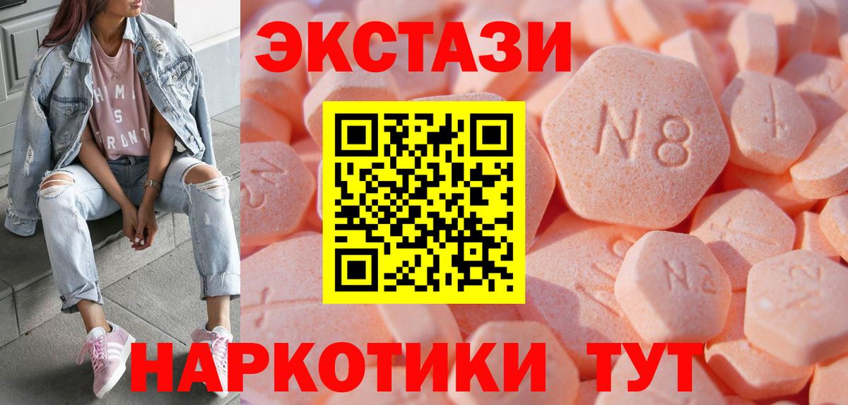Экстази louis Vuitton  Ecstasy 300 mg  ЭКСТАЗИ  Назарово  МЕГА зеркало  Вход с VPN 