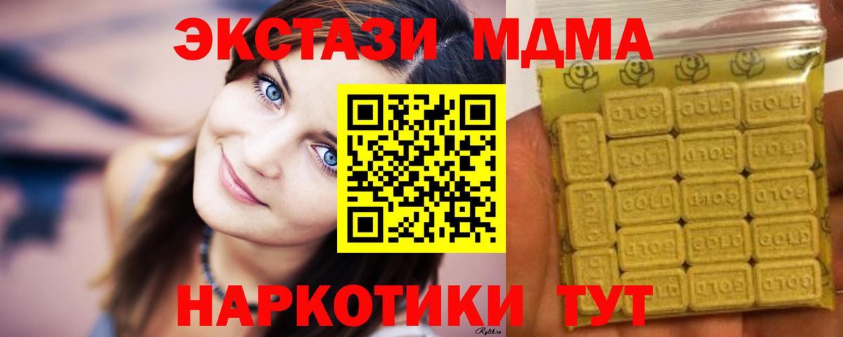 Экстази диски Назарово