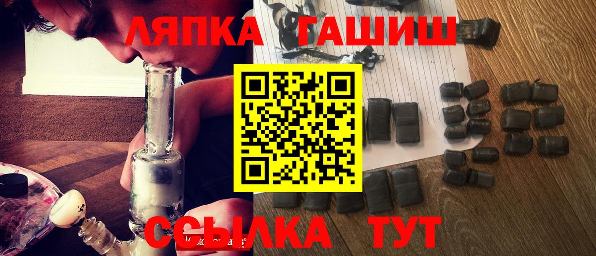 ГАШИШ Cannabis  Вход с VPN  что такое наркотик  Назарово  Гашиш 40% ТГК 