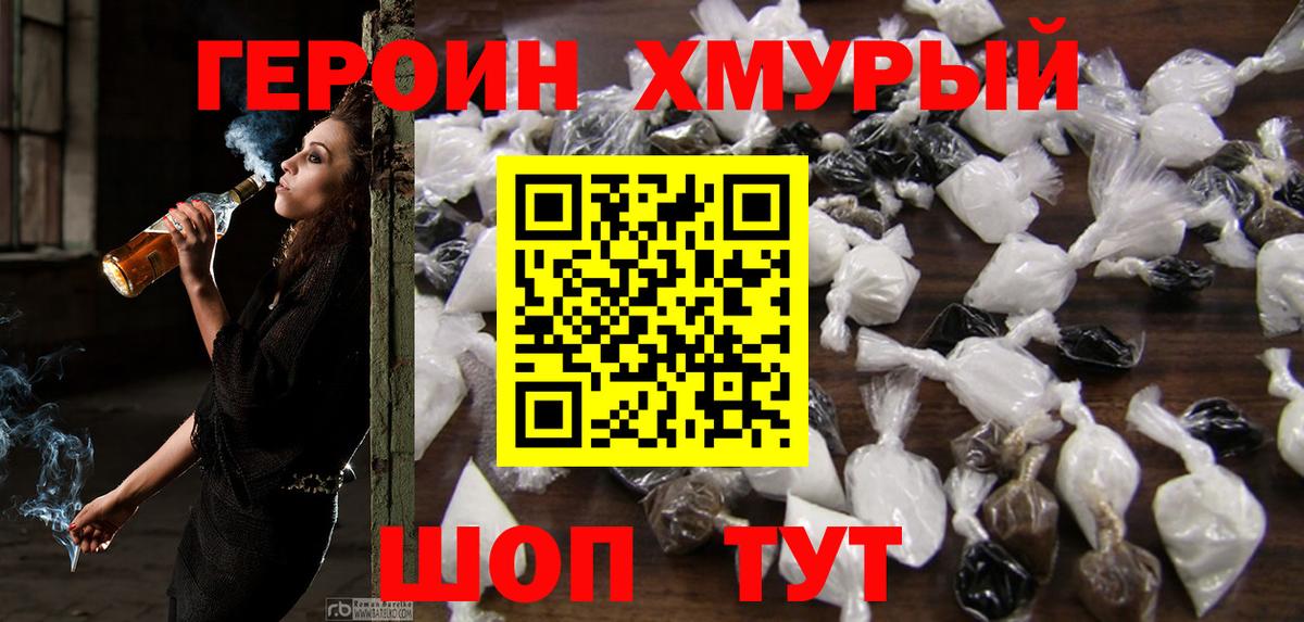 ГЕРОИН VHQ  ГЕРОИН  Назарово  Вход с VPN 