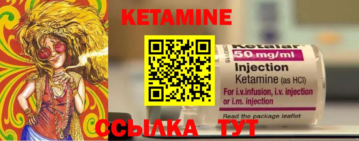 КЕТАМИН ketamine Назарово