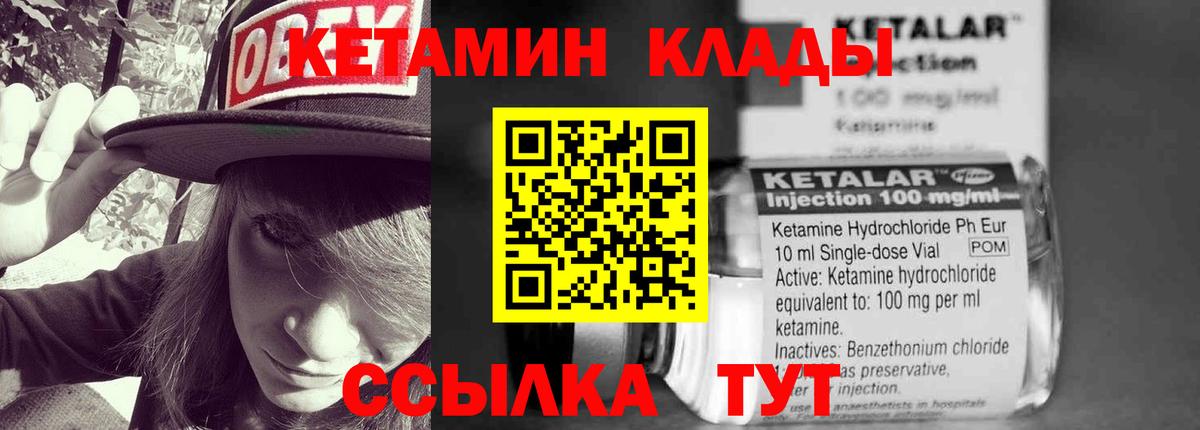 Назарово  Кетамин VHQ  КЕТАМИН ketamine  Вход с VPN 