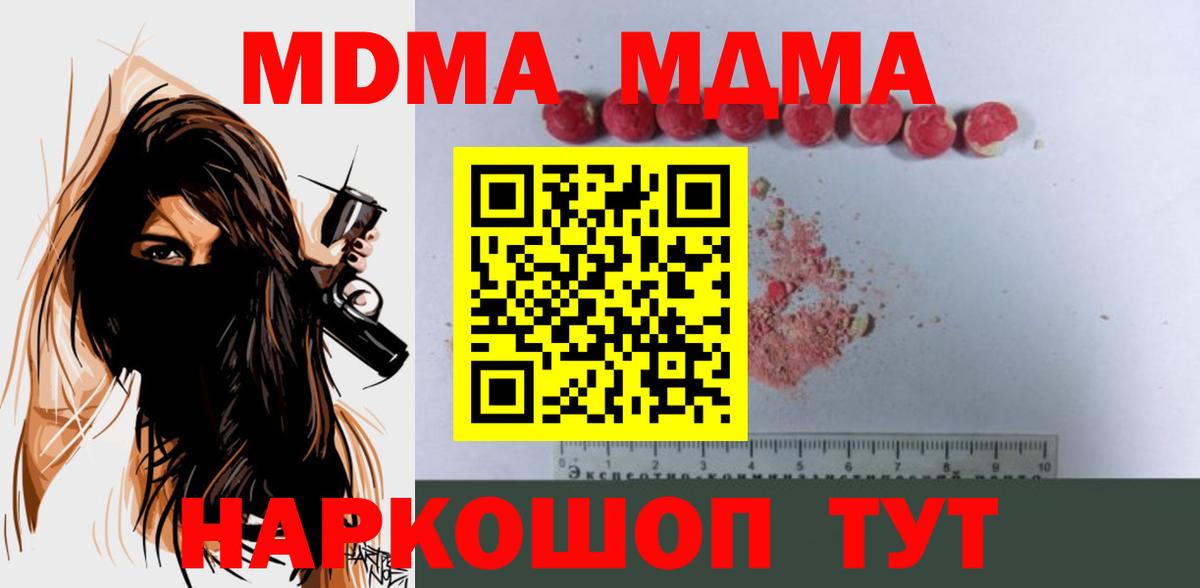 МДМА VHQ  Вход с VPN  MDMA кристаллы  Назарово 