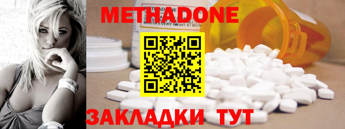 Метадон мёд  Вход с VPN  Метадон methadone  Назарово 