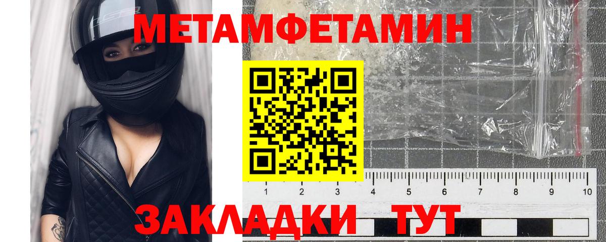 Метамфетамин Декстрометамфетамин 99.9% Назарово