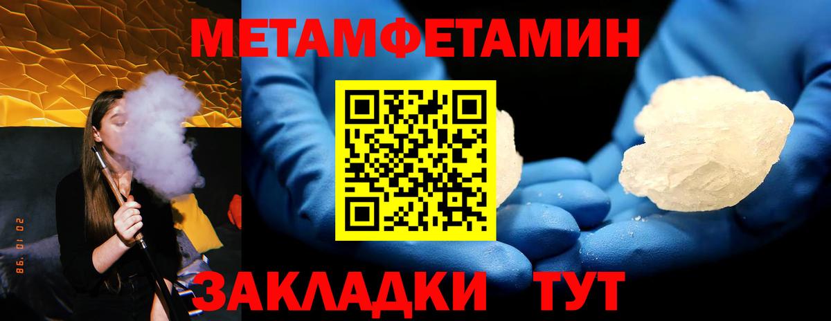 Метамфетамин мет  Вход с VPN  Назарово 