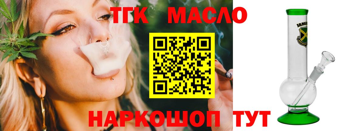 ТГК концентрат  Вход с VPN  продажа наркотиков  Назарово 