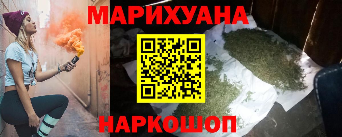 Каннабис Amnesia Назарово